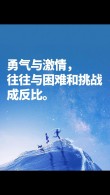 朋友圈励志文案 | 点燃你的斗志，激发无限可能