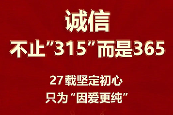 3.15消费者日宣传文案  消费者日宣传口号