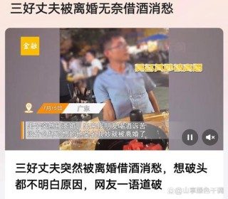 为什么越来越多的人选择离婚？探寻婚姻背后的真相