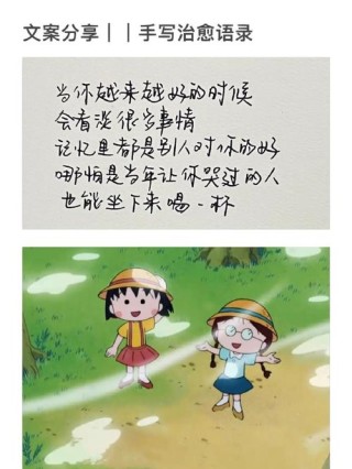 小丸子语录图片带字（经典台词配上可爱图片）