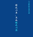 朋友圈励志文案：鼓舞人心、温暖心灵的文字力量