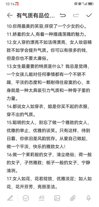 抢救你的恋爱，从这3个气质文案技巧开始