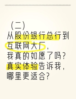 青春梦想励志语录从零到BAT，一位女孩的互联网运营梦想实现之路