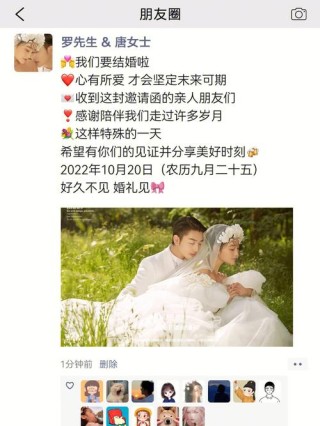 2022结婚的优秀祝福文案