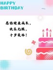 10月份经典生日祝福语大全