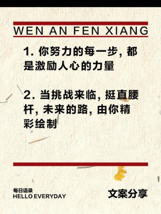 朋友圈励志文案 | 燃爆你的动力，点亮你的灵魂 | 酷知号