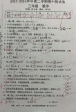 小学三年级下册数学试题