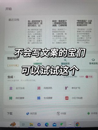 如何利用文案宝提高营销效果？