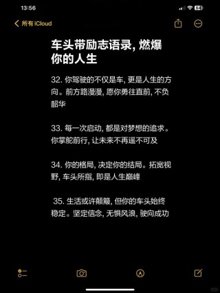 朋友圈励志文案：点燃你的心灵，激励你的征途