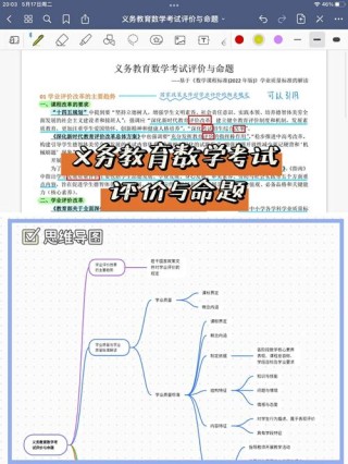 教师考试义务教育的含义考点