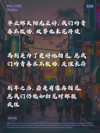 毕业季：与青春告别，奔向新篇章