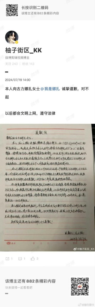 给女朋友写的道歉信