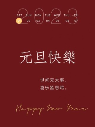 2023你好唯美配图文案