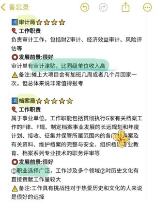 抢到BAT等一线互联网公司的运营职位，成功秘诀大揭秘