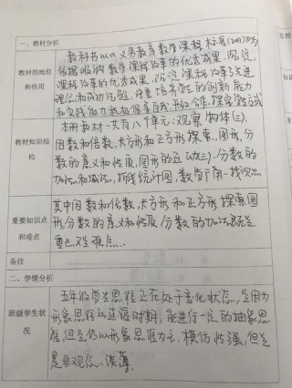 八年级物理老师教学计划