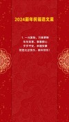 2023新年元旦唯美祝福语