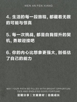 朋友圈励志文案：点燃内心的火，照亮前进之路