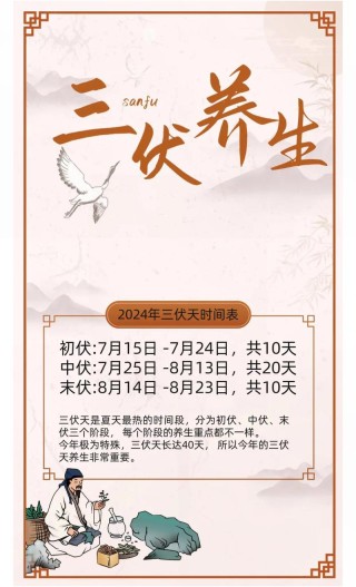 三伏天宣传文案100句