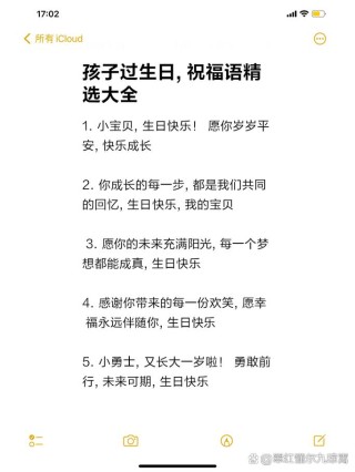 送给孩子的生日祝福语