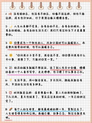 五字经典语录，让你受益终身