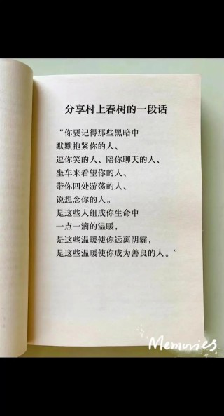 【热】村上春树经典语录