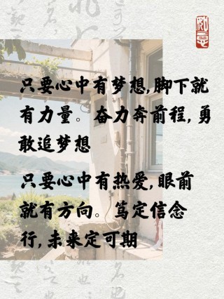 朋友圈励志文案：点亮你的心，创造你的奇迹