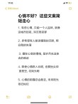 如何写出一句简短走心的文案？（从这三点入手，让你的文案秒变爆款）