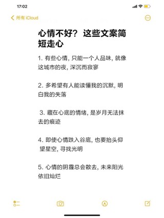 如何写出一句简短走心的文案？（从这三点入手，让你的文案秒变爆款）