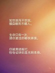 朋友圈励志文案|心灵鸡汤|正能量文字汇集