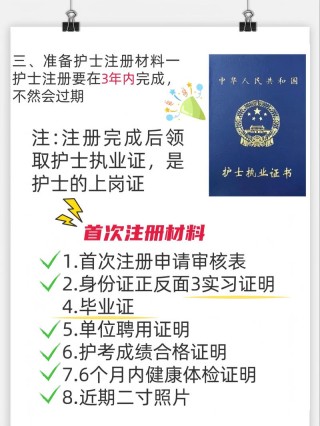 护士执业资格考试通过率是多少