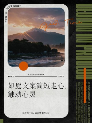 朋友圈励志文案：点亮心灵、鼓舞前行