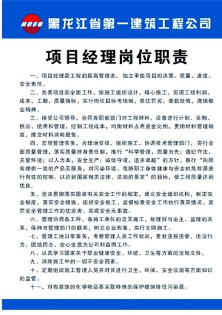 2022年项目销售经理的具体职责