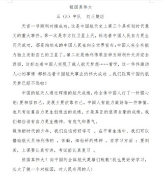 黄继光个人先进事迹材料10篇