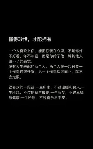 适合男孩的抖音文案100句