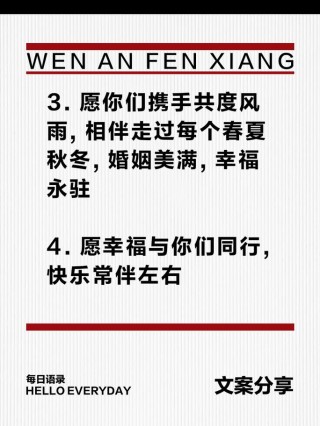 结婚的感人祝福语