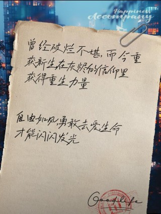 朋友圈励志文案集锦，激发你的正能量