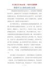 寒假学习心得体会500字