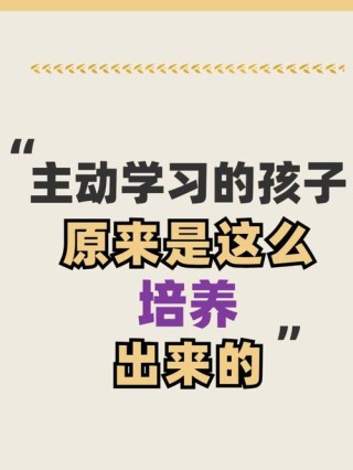 孩子学习不进去？这可能是你的教育方式有问题