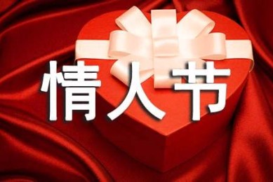 2024年精选情人节爱情语录汇编72句