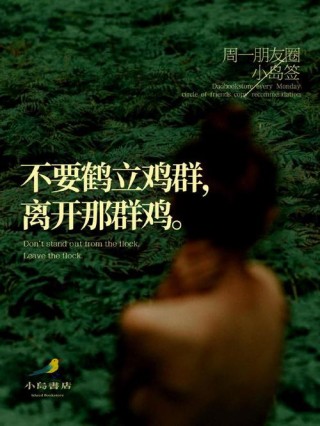 朋友圈励志文案：点燃心灵的火花，逐梦前行！