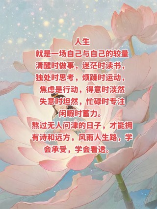 朋友圈励志文案：为梦想蓄力，点燃无限可能