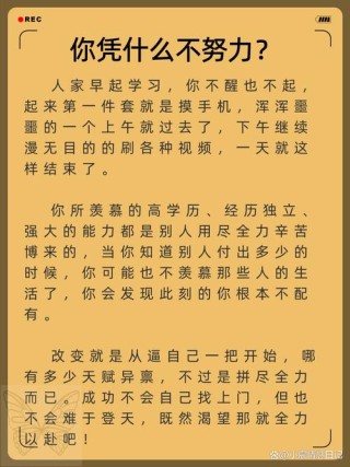 励志朋友圈文案：点燃内心的火焰，释放潜能！