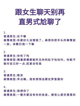 抢救你的恋爱7个让你脱单的小技巧