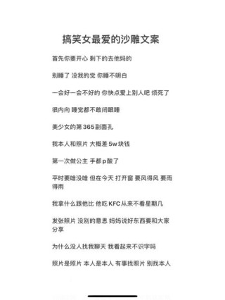 搞怪文案如何写出让人捧腹大笑的效果？