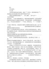 实习生入职自我介绍10篇