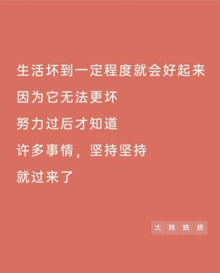 朋友圈励志文案：点燃心中的火苗，照亮前行之路