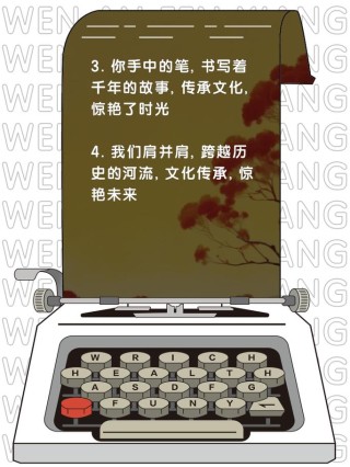 传承文案的重要性及创作技巧（让你的品牌故事传承千年）