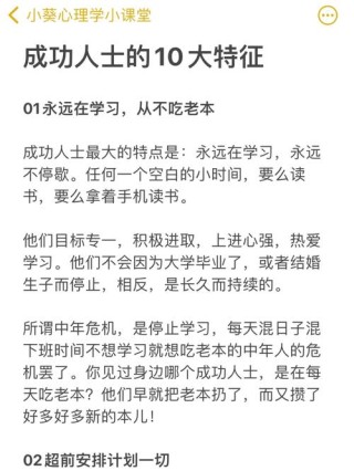 王德顺观后感从一个普通人到成功人士的奋斗之路