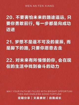 酷知号 | 朋友圈励志文案：点燃你的激情，鼓舞你的心灵