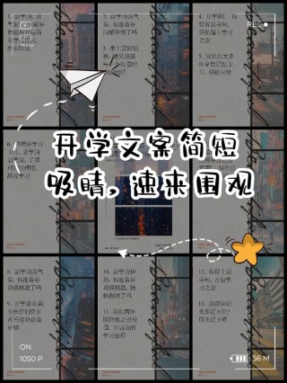 作业多文案（如何有效应对作业繁重的情况）